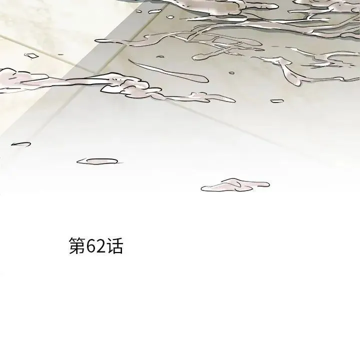 刺激的部队生活 第62話 第5页