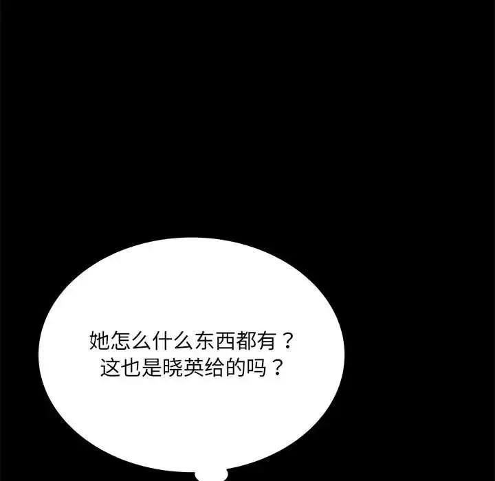 刺激的部队生活 第62話 第115页
