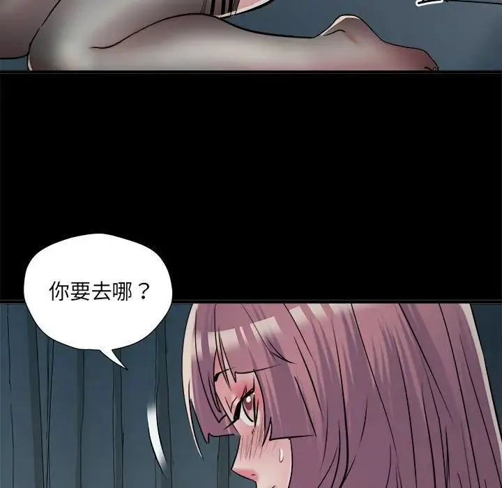 刺激的部队生活 第62話 第110页