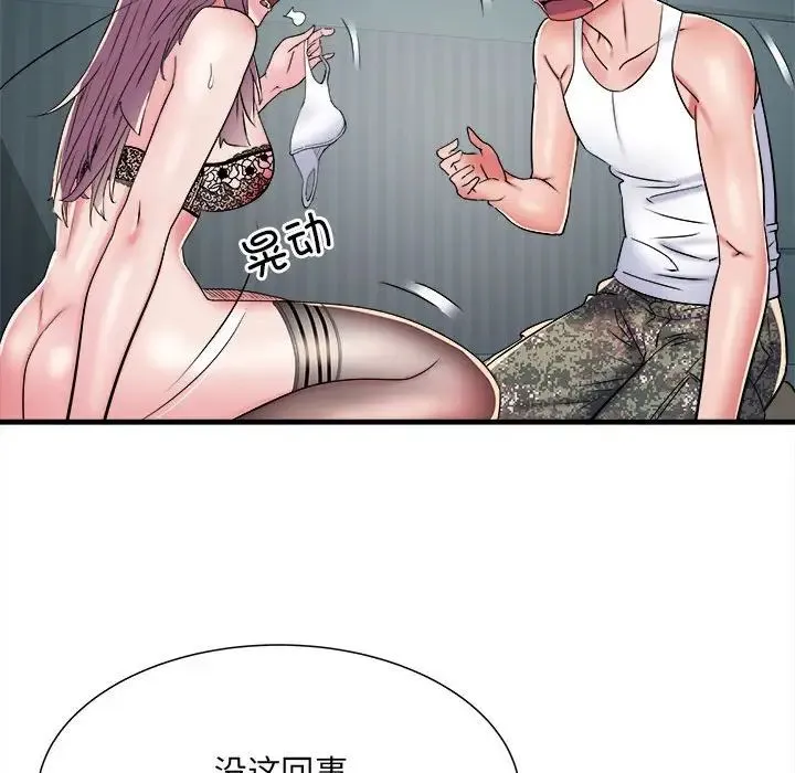 刺激的部队生活 第62話 第56页