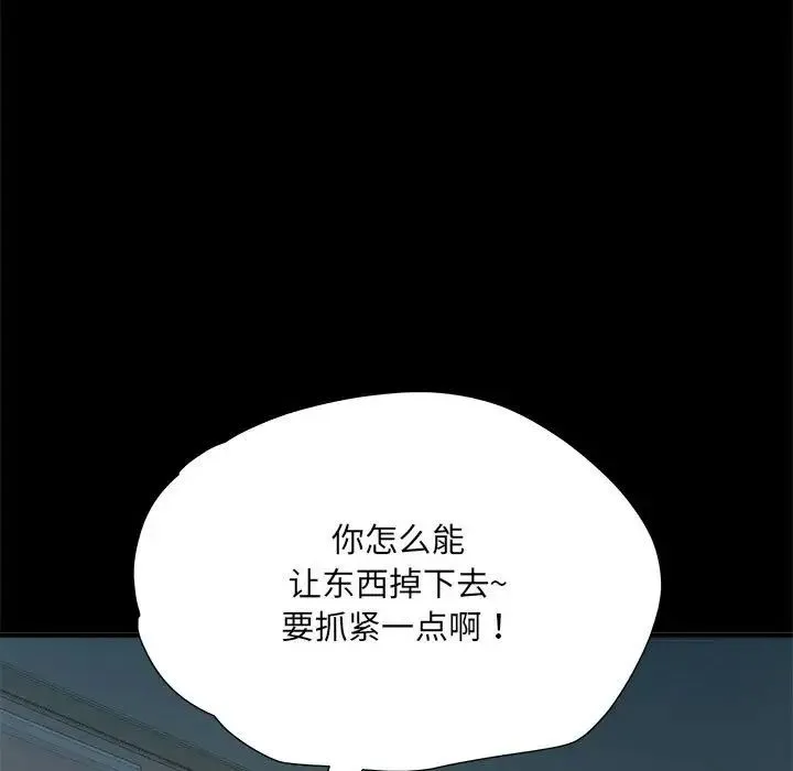 刺激的部队生活 第62話 第108页