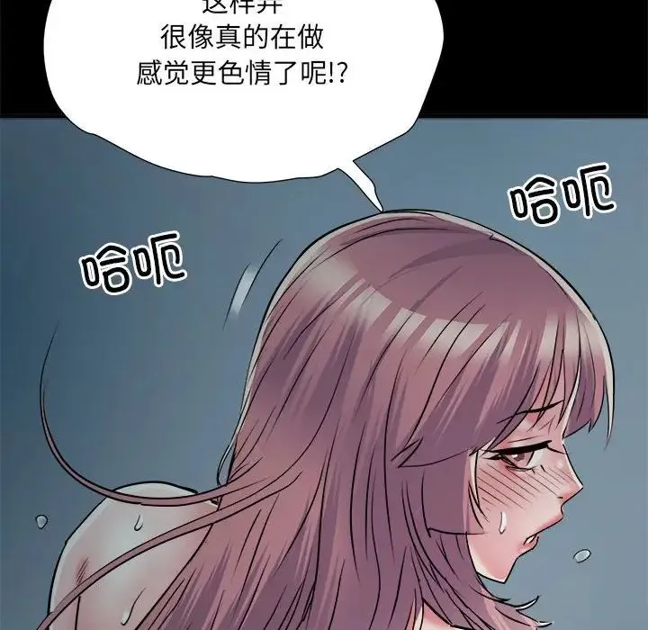 刺激的部队生活 第62話 第128页