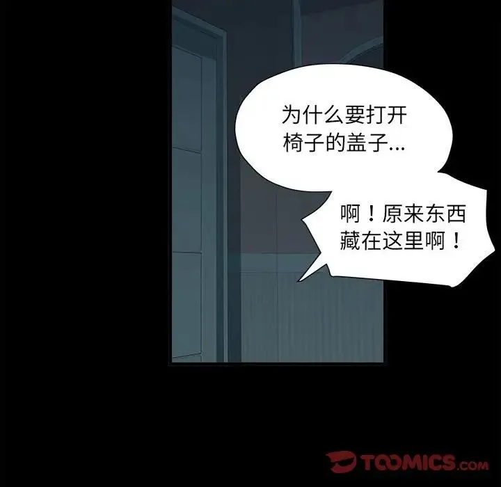 刺激的部队生活 第62話 第63页