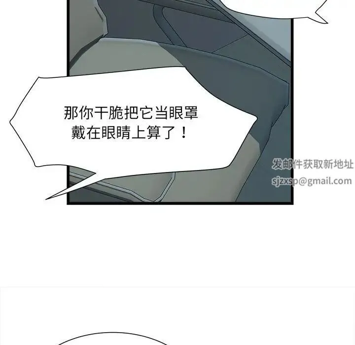 刺激的部队生活 第62話 第22页