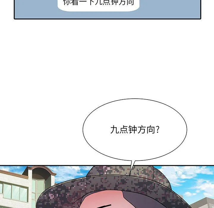 刺激的部队生活 第16话 第29页