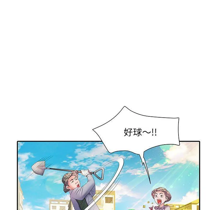 刺激的部队生活 第16话 第13页