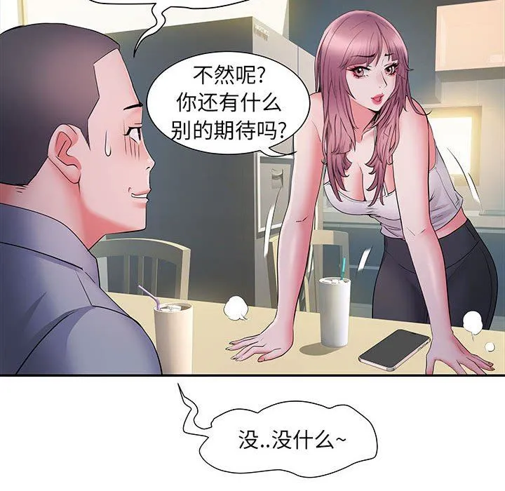 刺激的部队生活 第16话 第39页