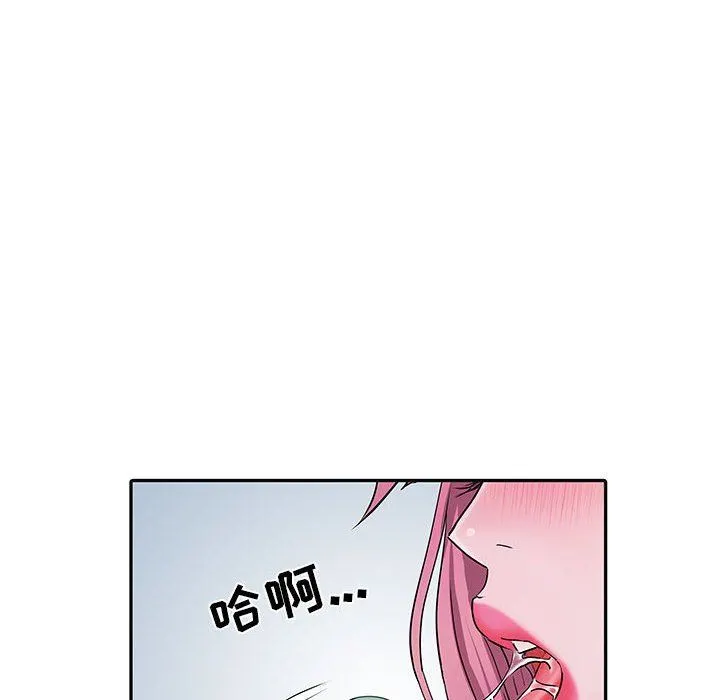 刺激的部队生活 第16话 第81页