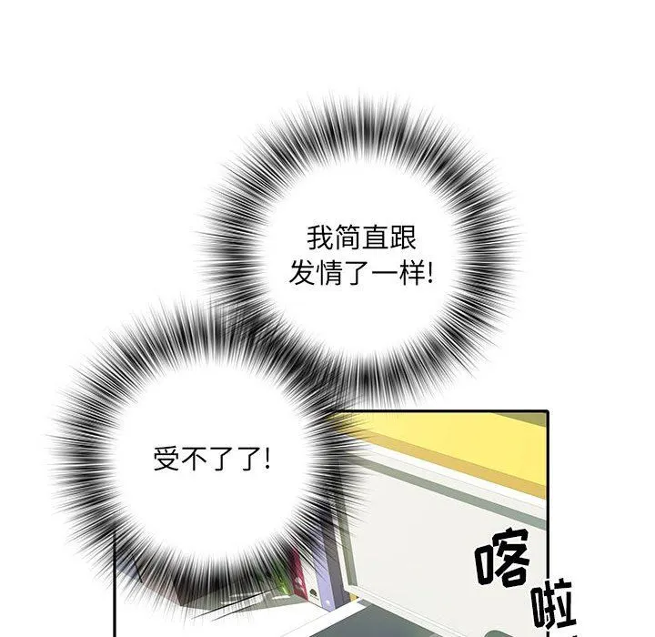 刺激的部队生活 第16话 第73页