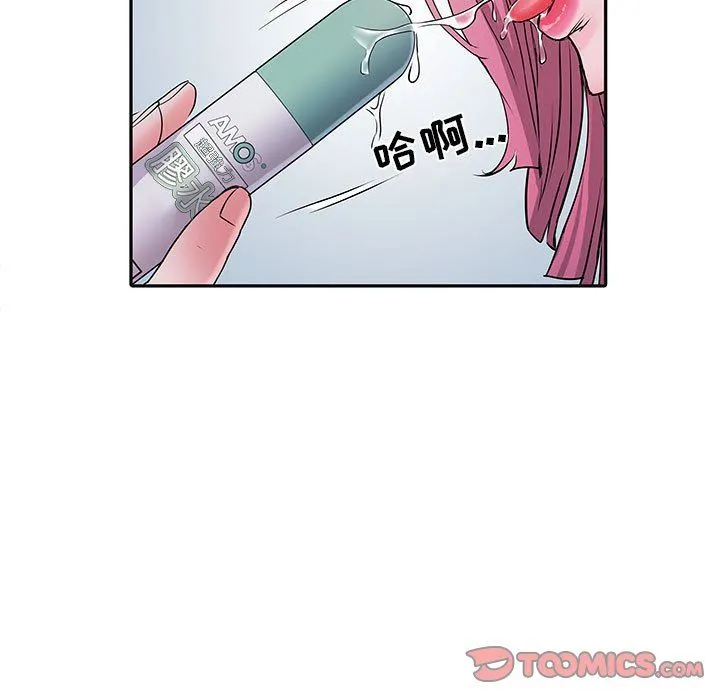 刺激的部队生活 第16话 第82页