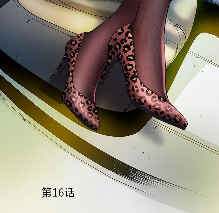 刺激的部队生活 第16话 第5页