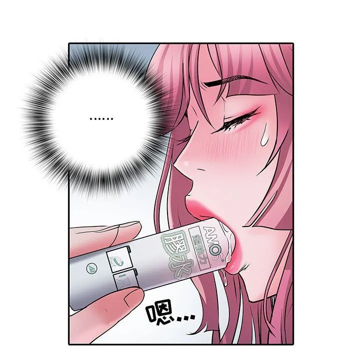 刺激的部队生活 第16话 第80页