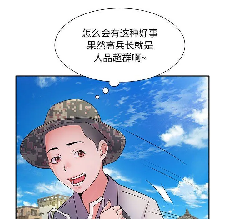 刺激的部队生活 第16话 第23页