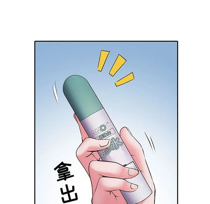 刺激的部队生活 第16话 第75页