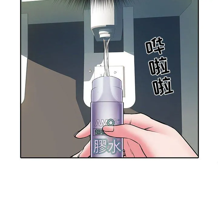 刺激的部队生活 第16话 第77页