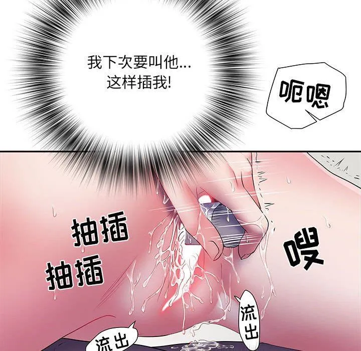刺激的部队生活 第16话 第93页