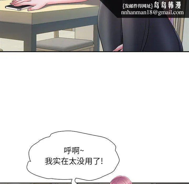 刺激的部队生活 第16话 第60页