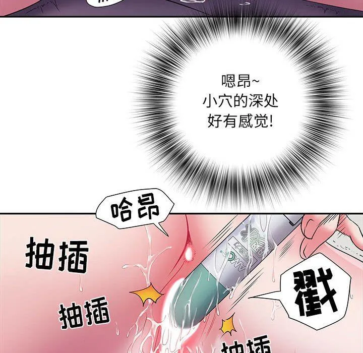 刺激的部队生活 第16话 第94页