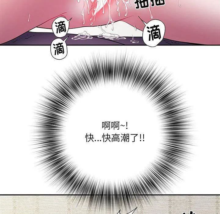 刺激的部队生活 第16话 第95页