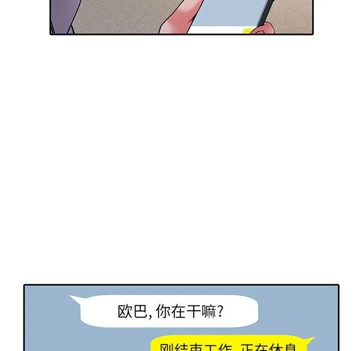 刺激的部队生活 第16话 第27页