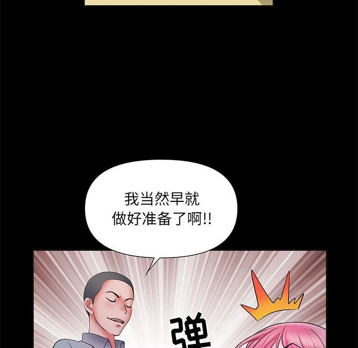 刺激的部队生活 第16话 第49页
