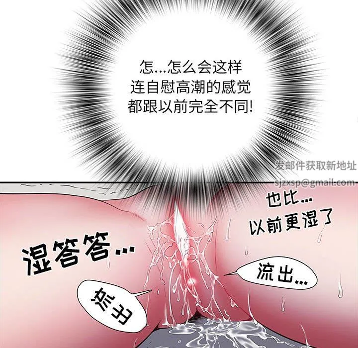 刺激的部队生活 第16话 第100页