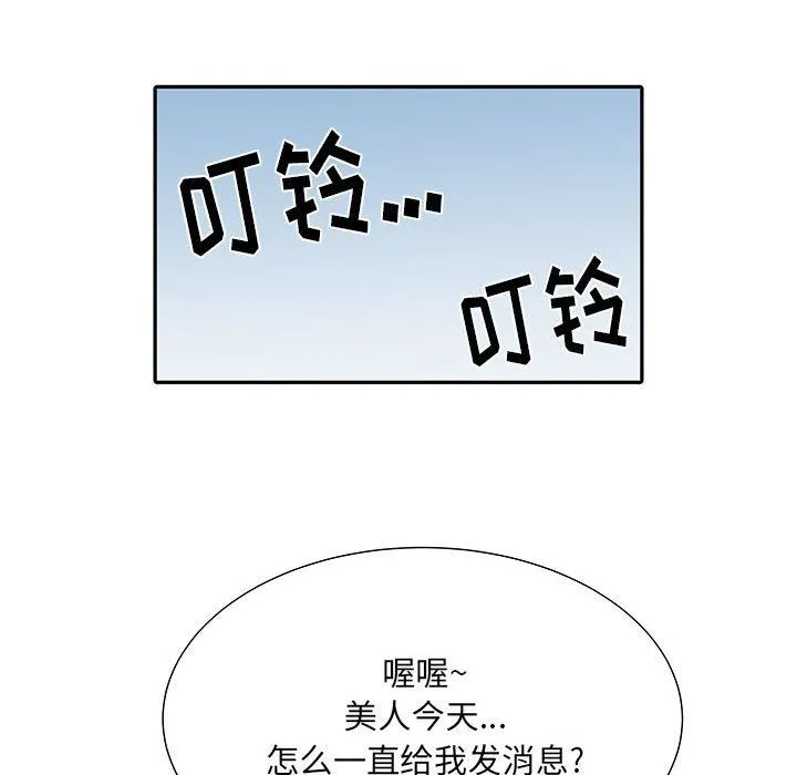 刺激的部队生活 第16话 第25页