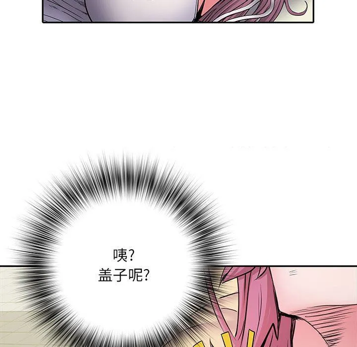 刺激的部队生活 第16话 第103页