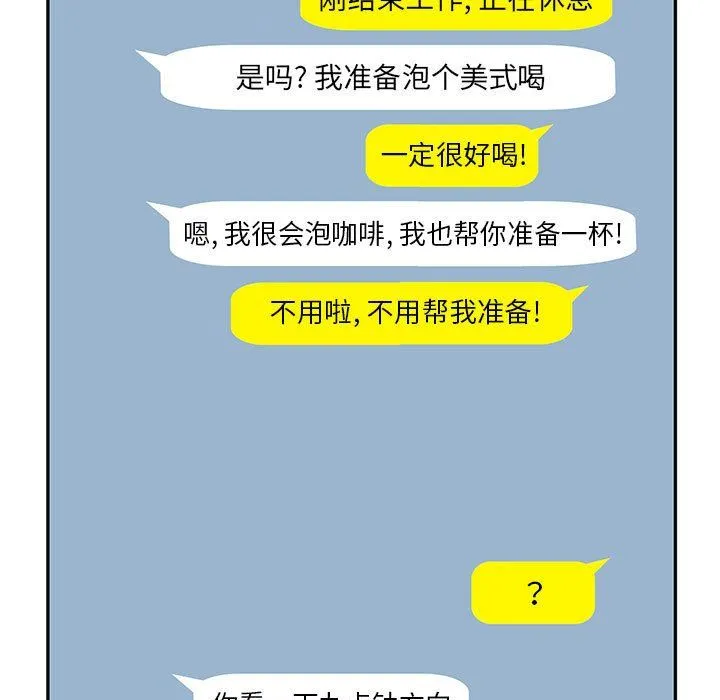 刺激的部队生活 第16话 第28页