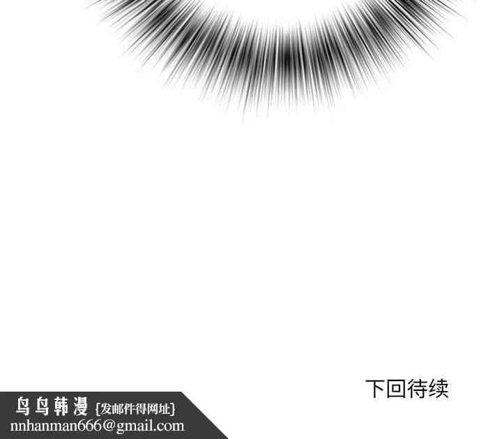刺激的部队生活 第16话 第118页