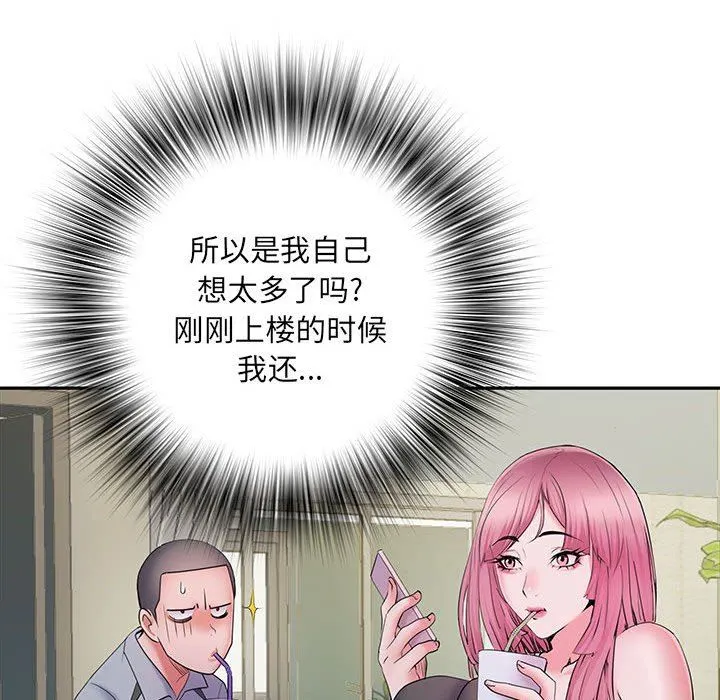 刺激的部队生活 第16话 第43页