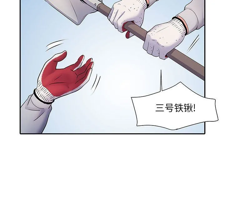 刺激的部队生活 第16话 第11页