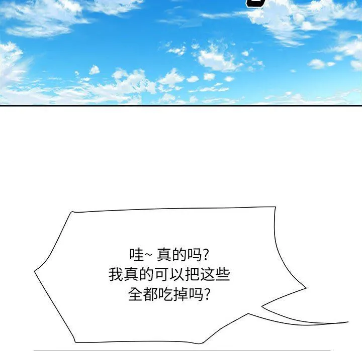 刺激的部队生活 第16话 第19页