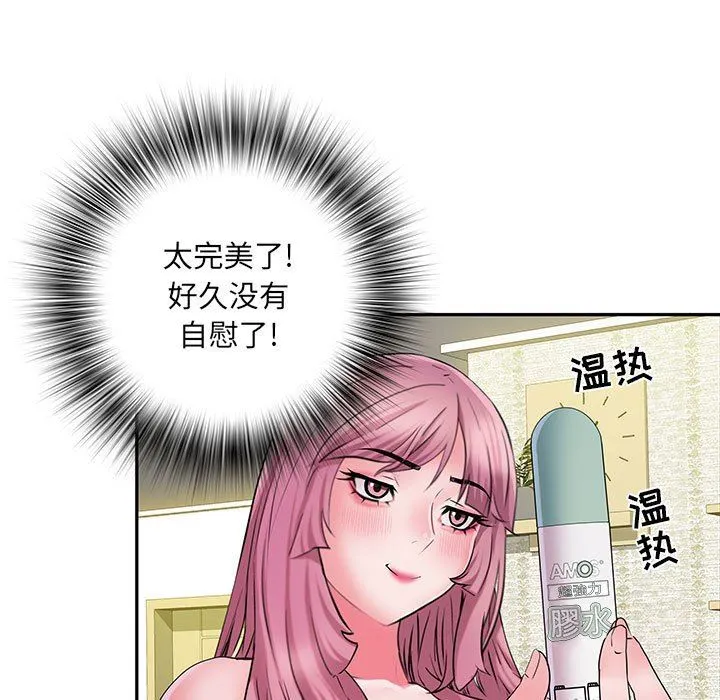 刺激的部队生活 第16话 第78页