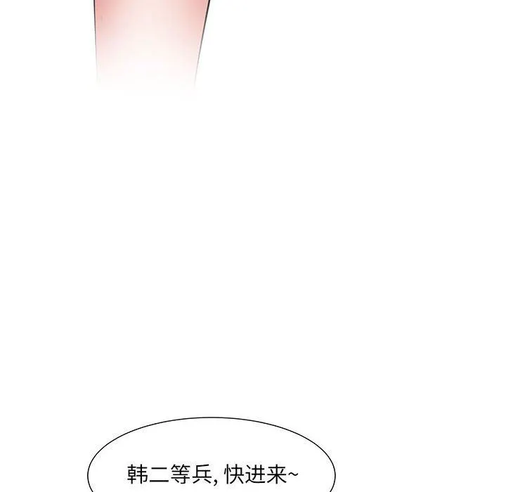 刺激的部队生活 第20话 第6页
