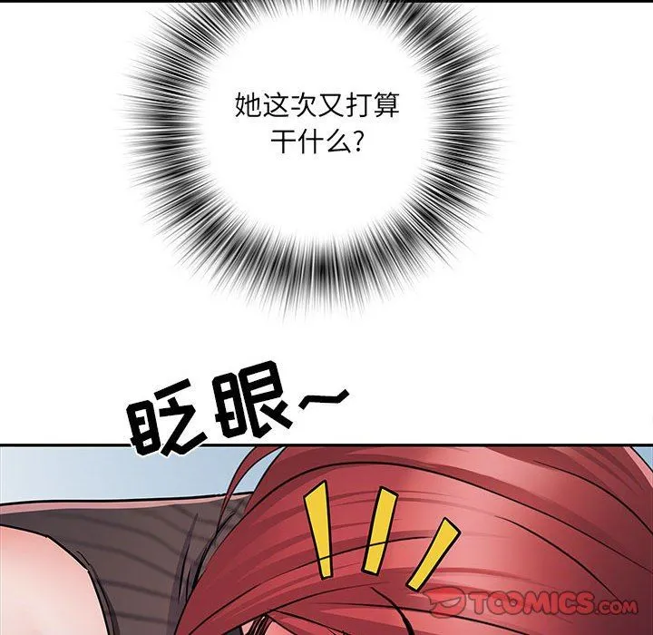 刺激的部队生活 第20话 第62页