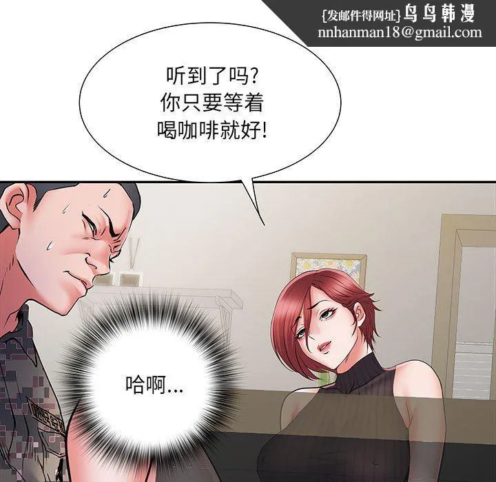 刺激的部队生活 第20话 第57页