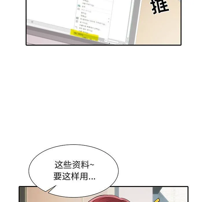 刺激的部队生活 第20话 第30页
