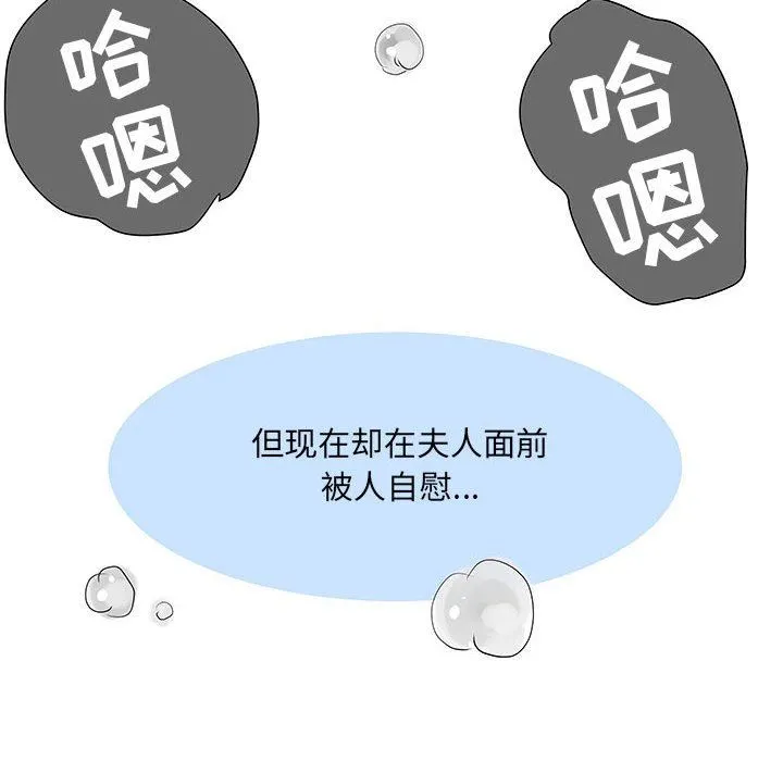 刺激的部队生活 第20话 第77页
