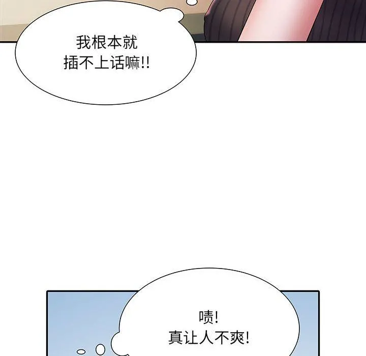 刺激的部队生活 第20话 第35页
