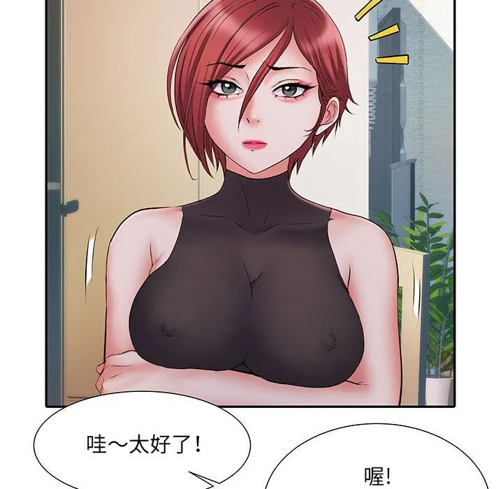 刺激的部队生活 第20话 第31页