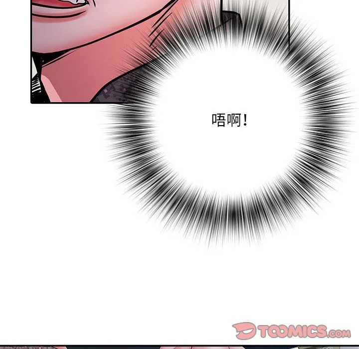 刺激的部队生活 第20话 第38页