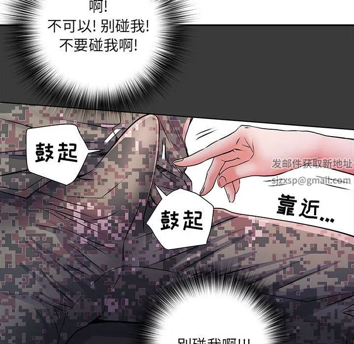 刺激的部队生活 第20话 第64页