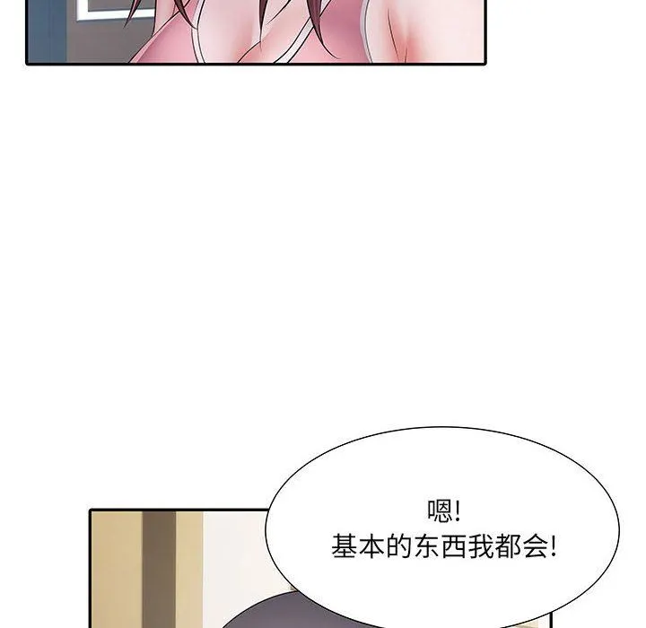 刺激的部队生活 第20话 第27页