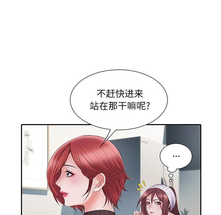 刺激的部队生活 第20话 第13页