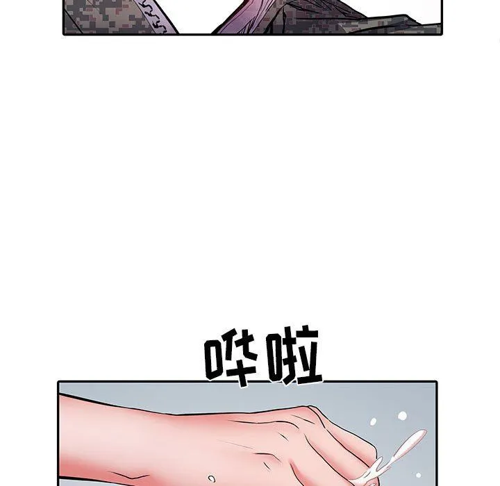 刺激的部队生活 第20话 第84页