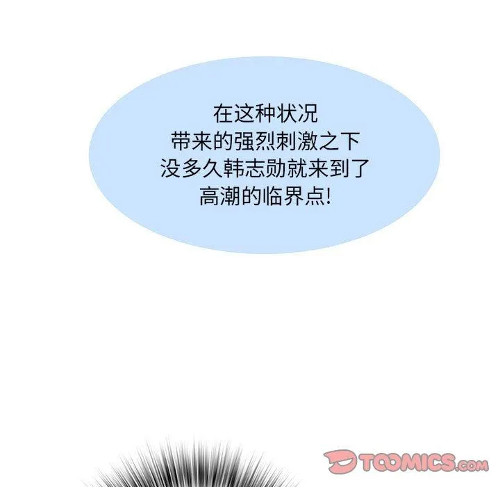 刺激的部队生活 第20话 第80页
