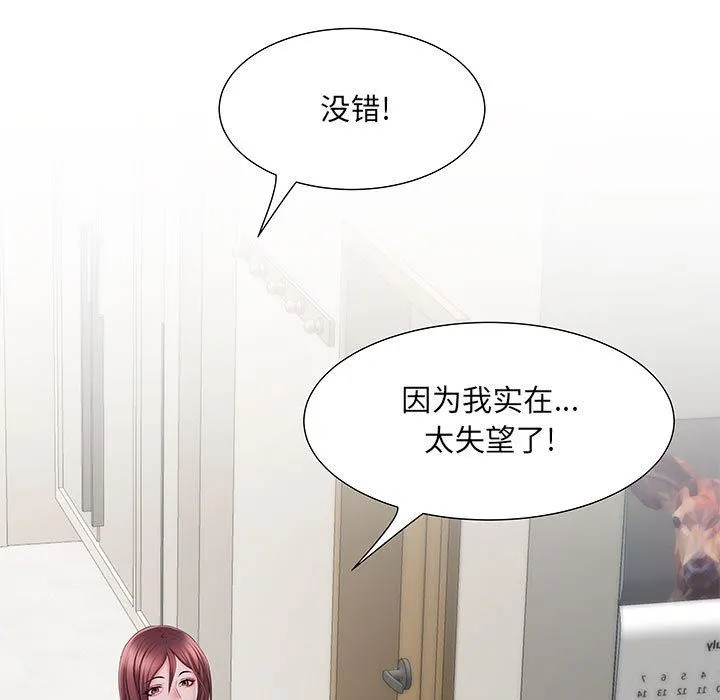 刺激的部队生活 第20话 第105页
