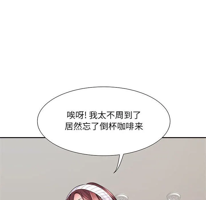 刺激的部队生活 第20话 第48页