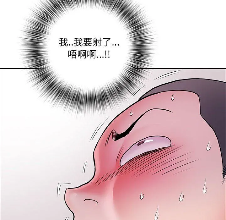刺激的部队生活 第20话 第81页